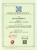 Китай Jiaozuo Feihong Safety Glass Co., Ltd Сертификаты